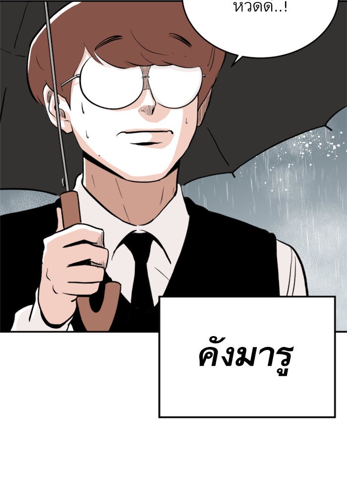 Build Up - หน้า 3