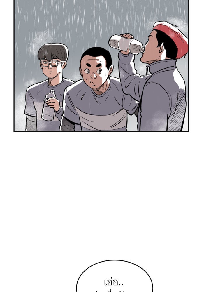 Build Up - หน้า 32