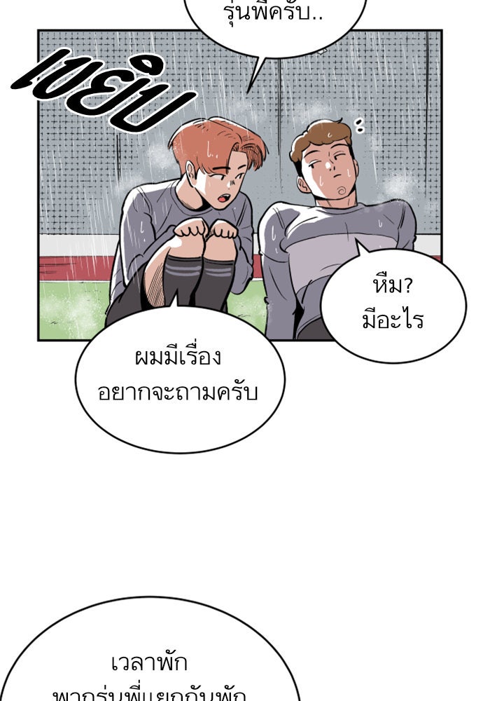 Build Up - หน้า 33