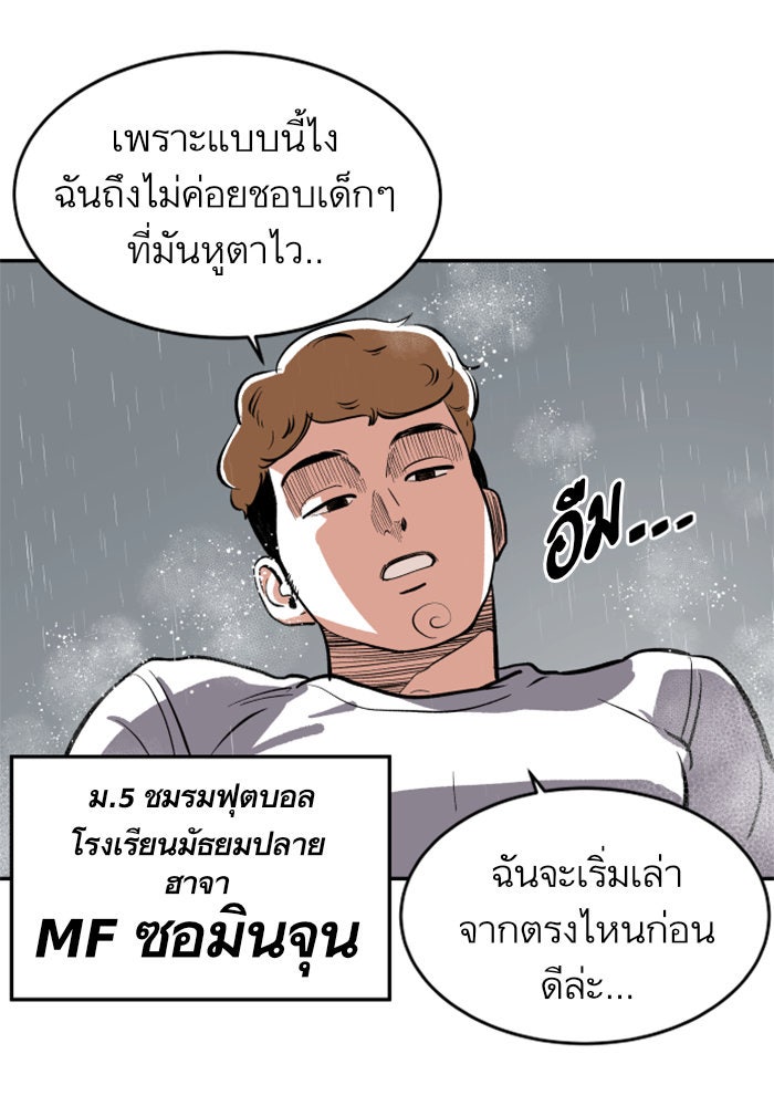 Build Up - หน้า 35