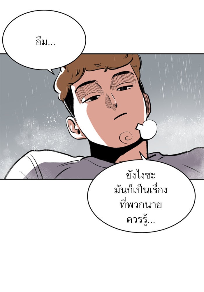 Build Up - หน้า 37