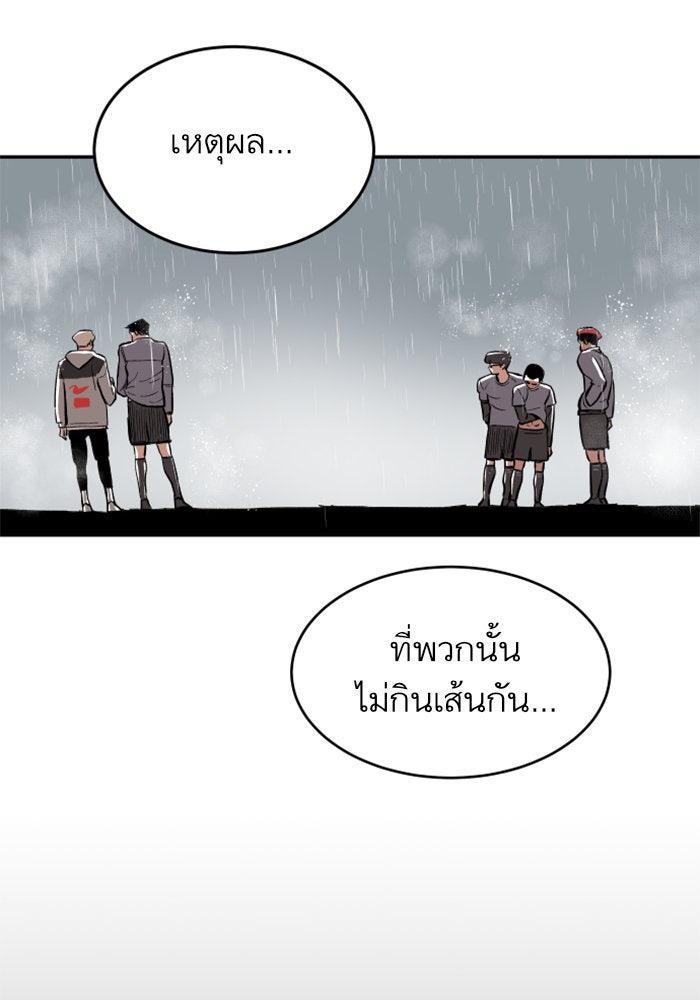 Build Up - หน้า 38