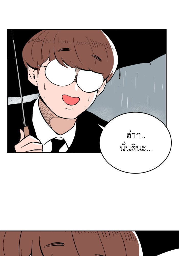 Build Up - หน้า 5
