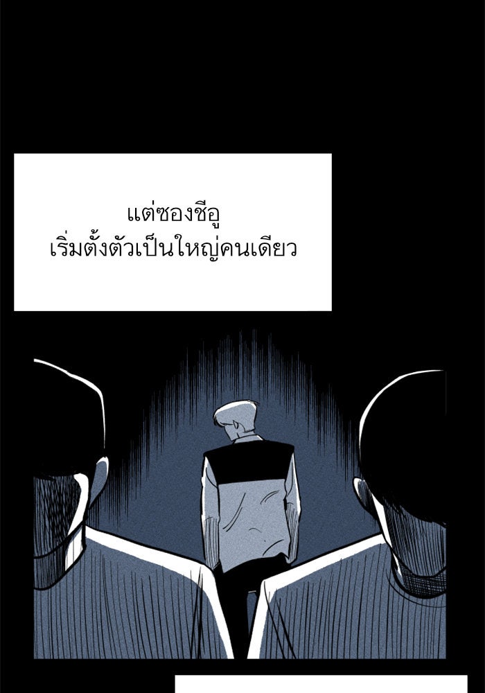 Build Up - หน้า 54