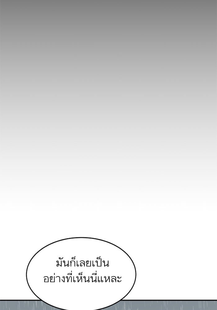 Build Up - หน้า 56