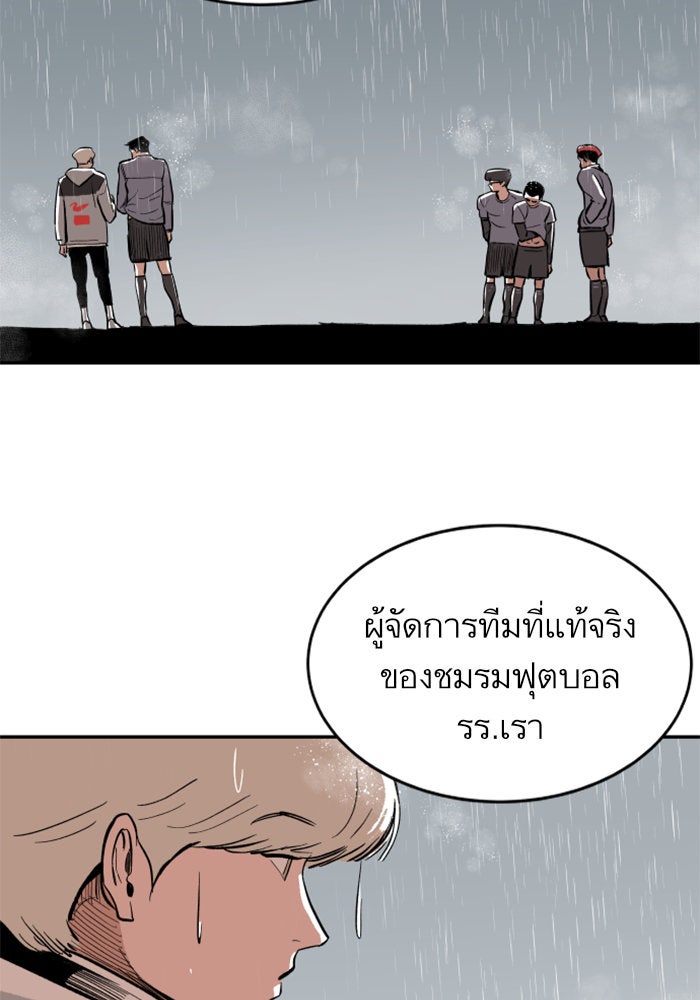 Build Up - หน้า 57