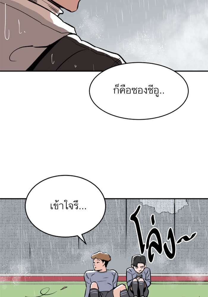 Build Up - หน้า 58