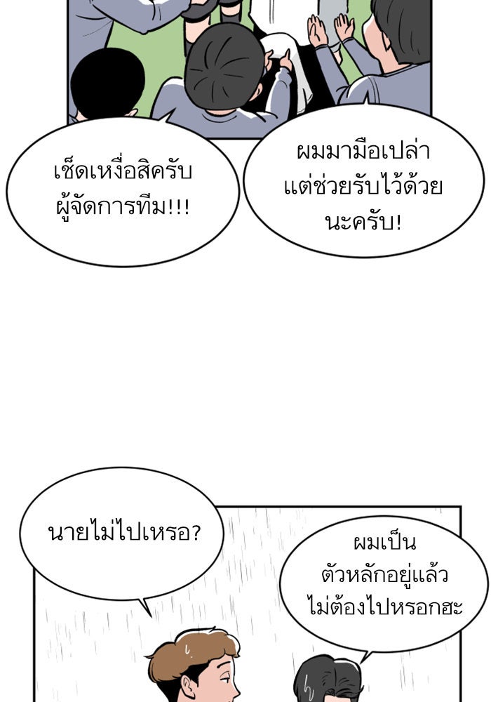 Build Up - หน้า 60