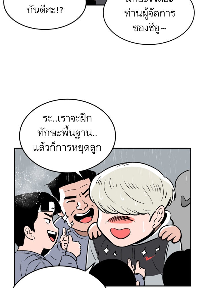 Build Up - หน้า 63