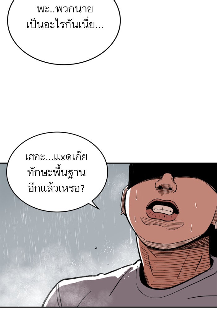 Build Up - หน้า 64