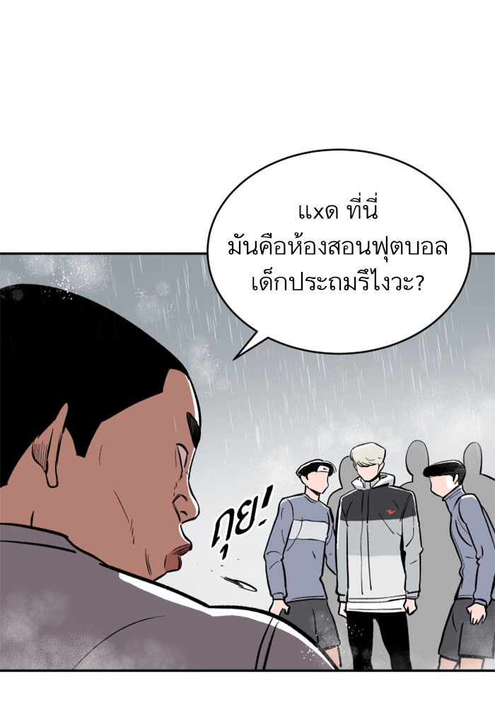 Build Up - หน้า 65
