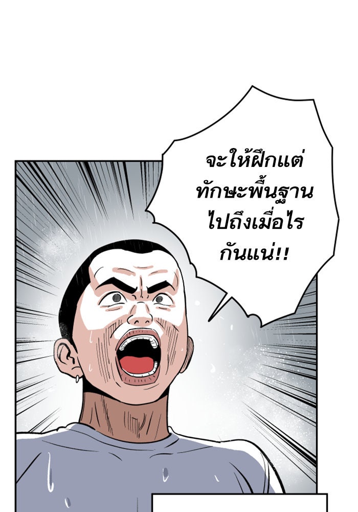 Build Up - หน้า 66