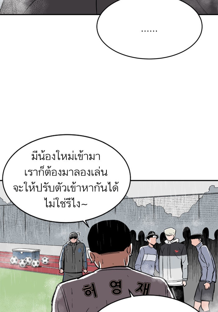 Build Up - หน้า 68