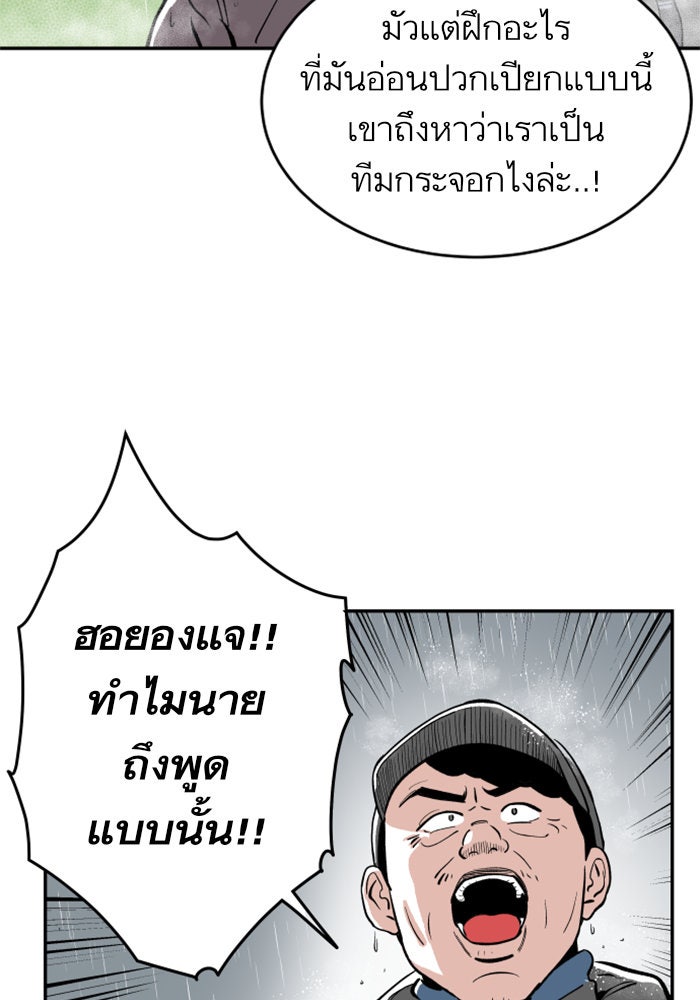 Build Up - หน้า 69