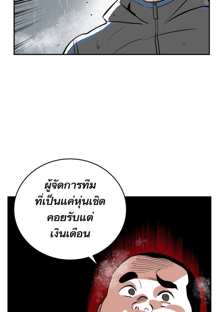 Build Up - หน้า 70