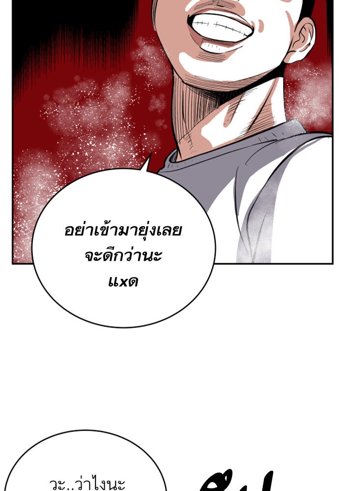Build Up - หน้า 71