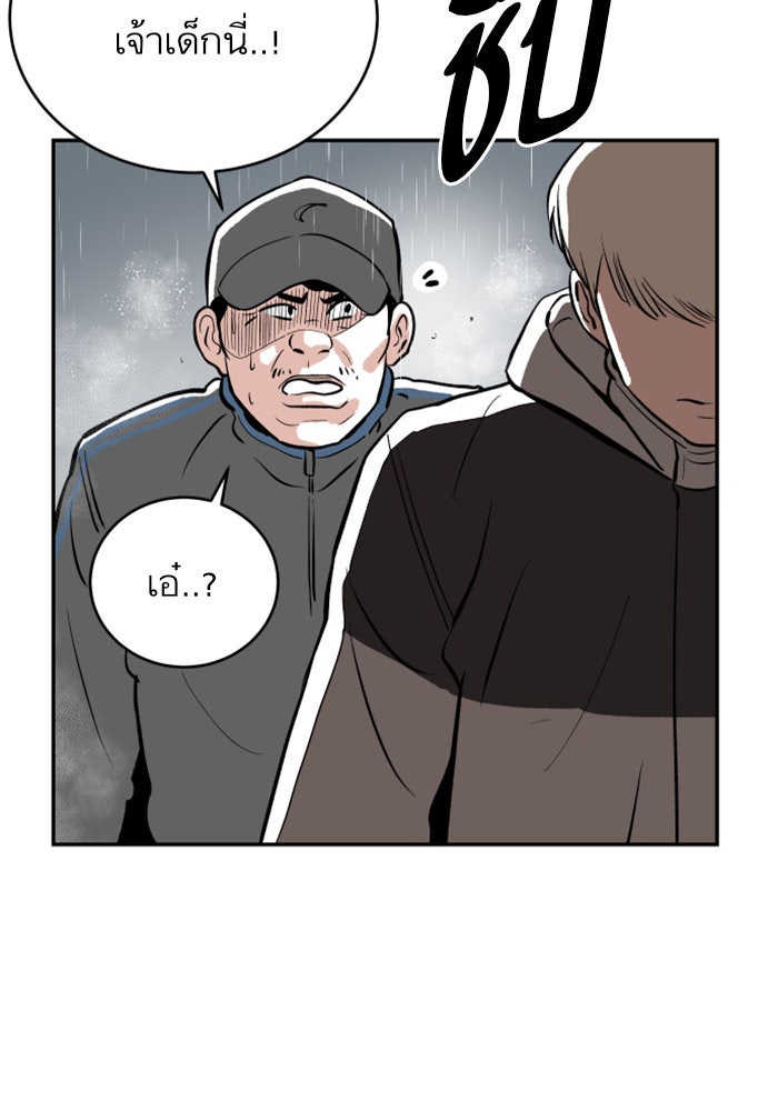 Build Up - หน้า 72