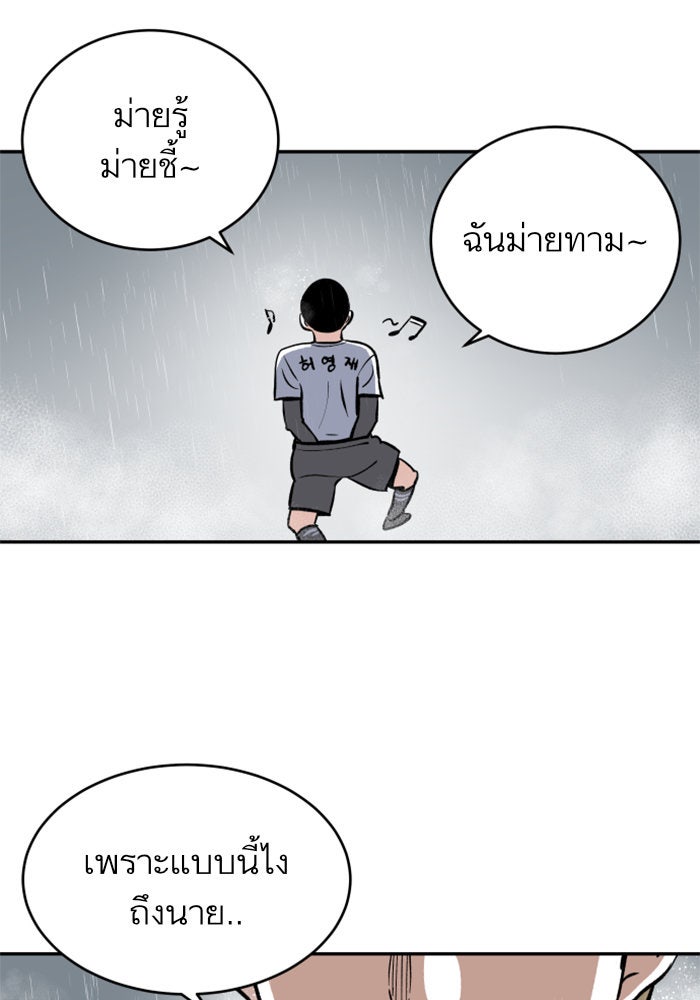 Build Up - หน้า 73