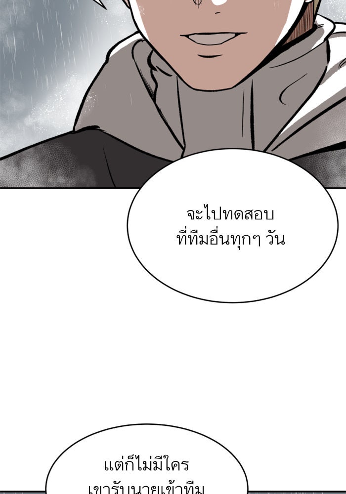 Build Up - หน้า 74