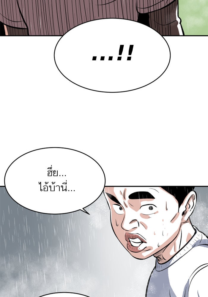 Build Up - หน้า 76