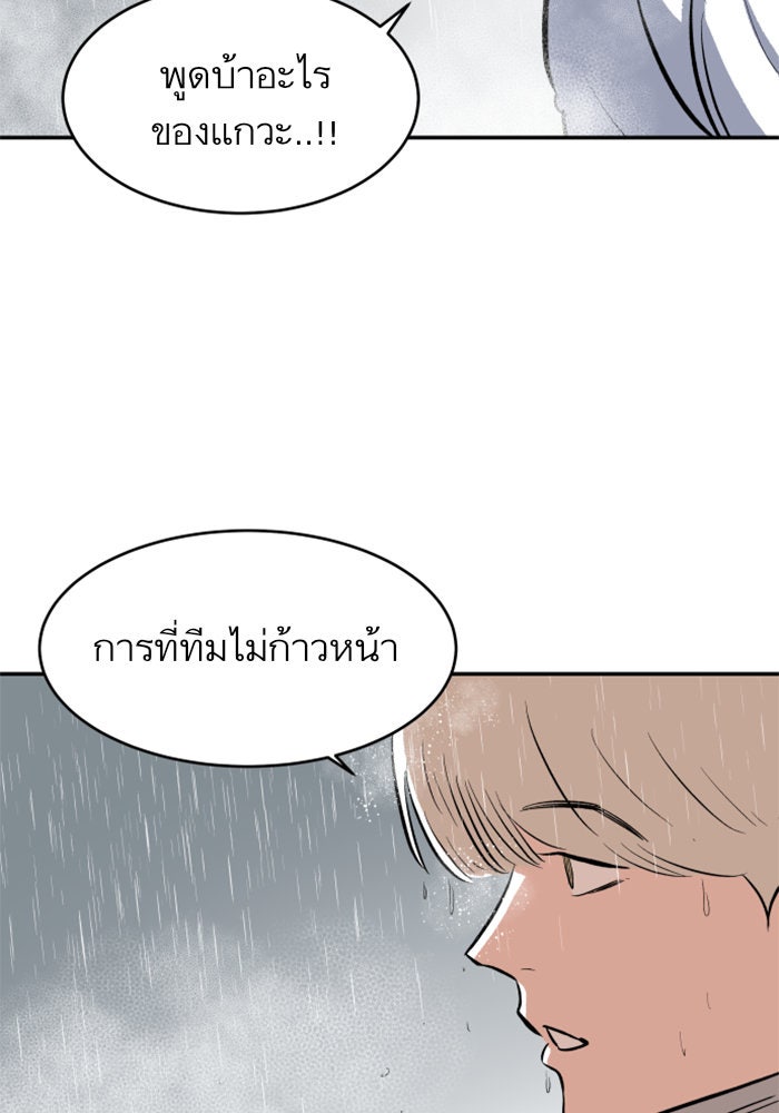 Build Up - หน้า 77