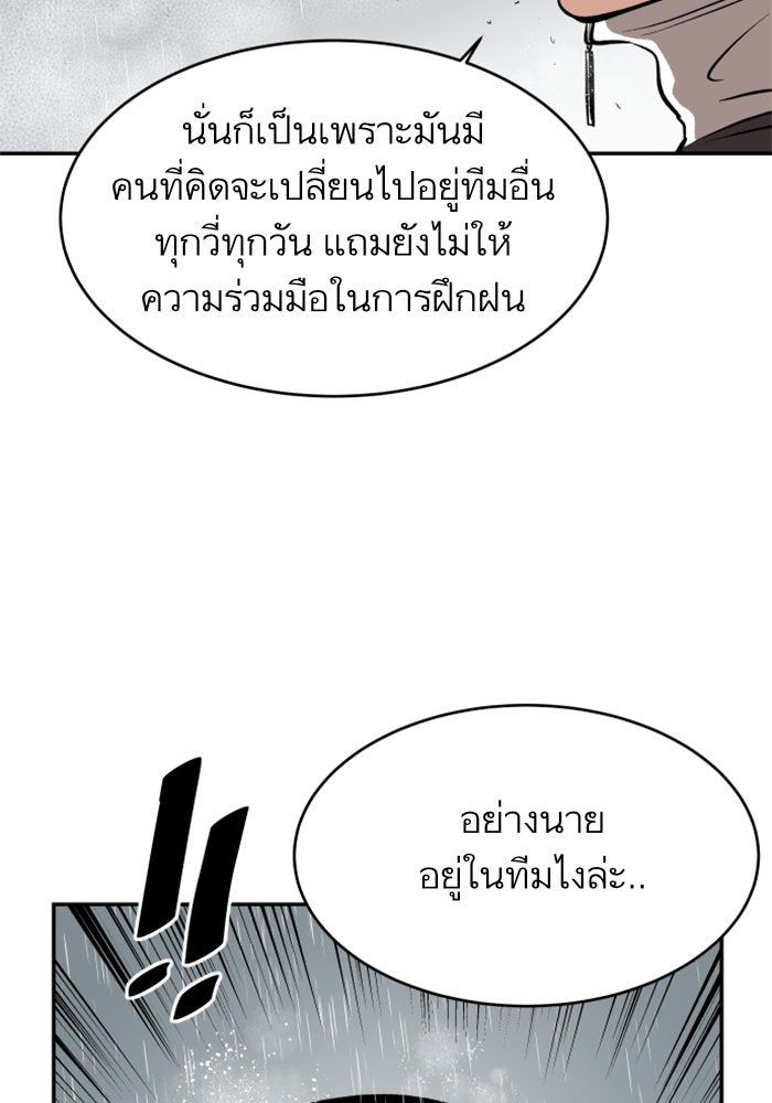 Build Up - หน้า 78
