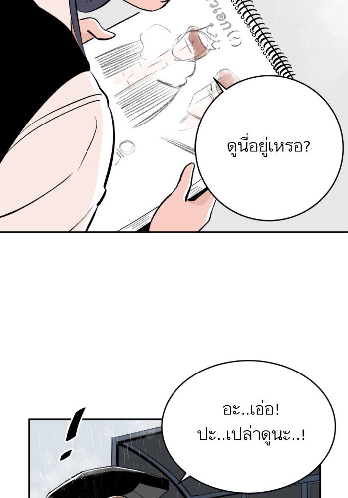 Build Up - หน้า 8