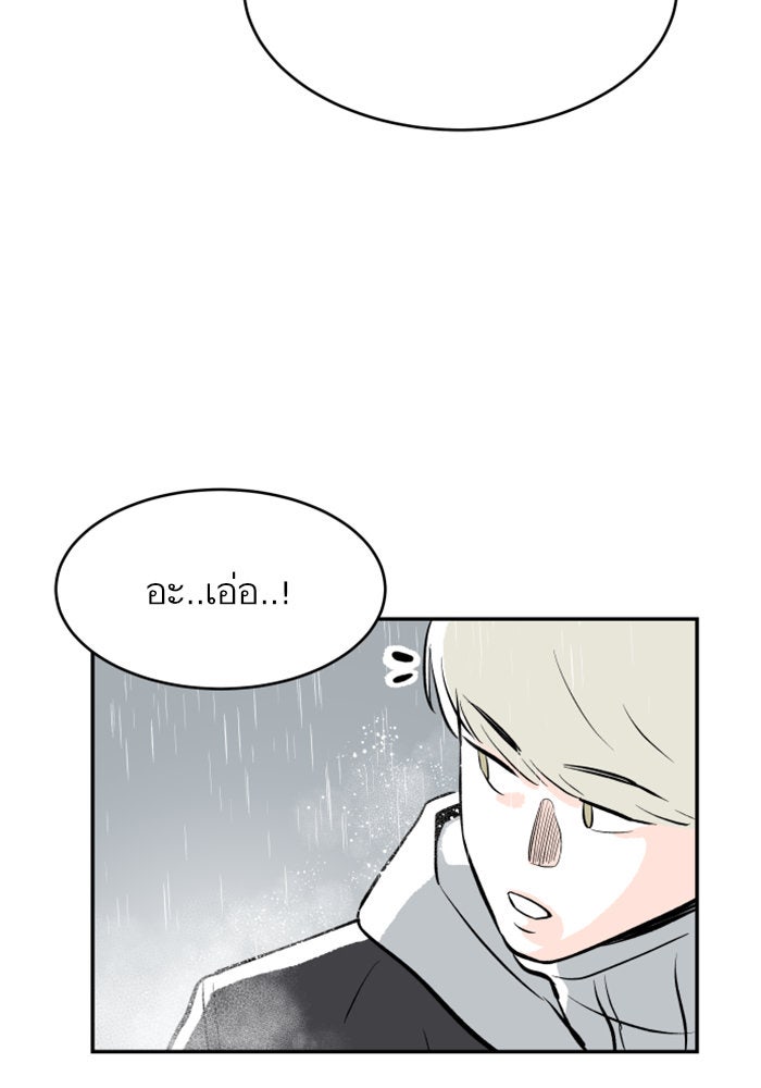 Build Up - หน้า 80