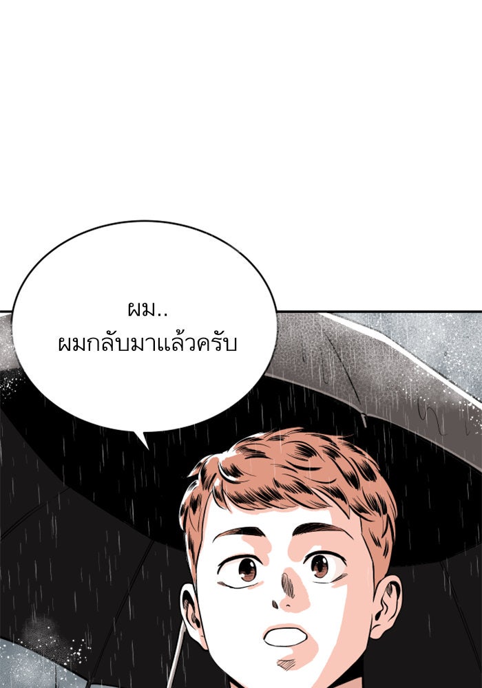 Build Up - หน้า 81