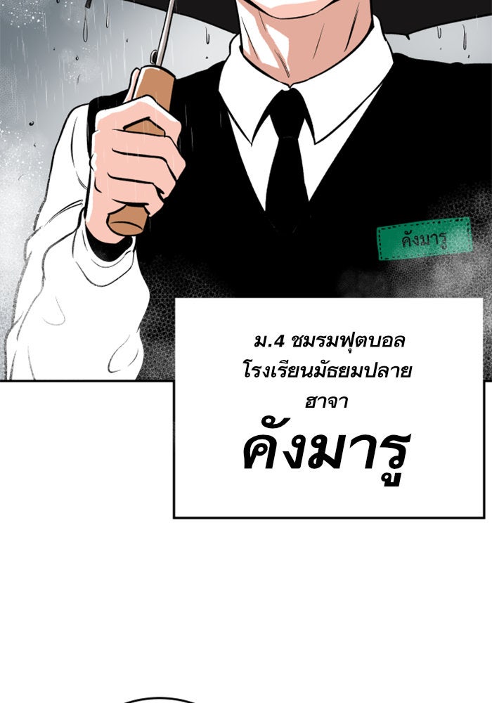 Build Up - หน้า 82