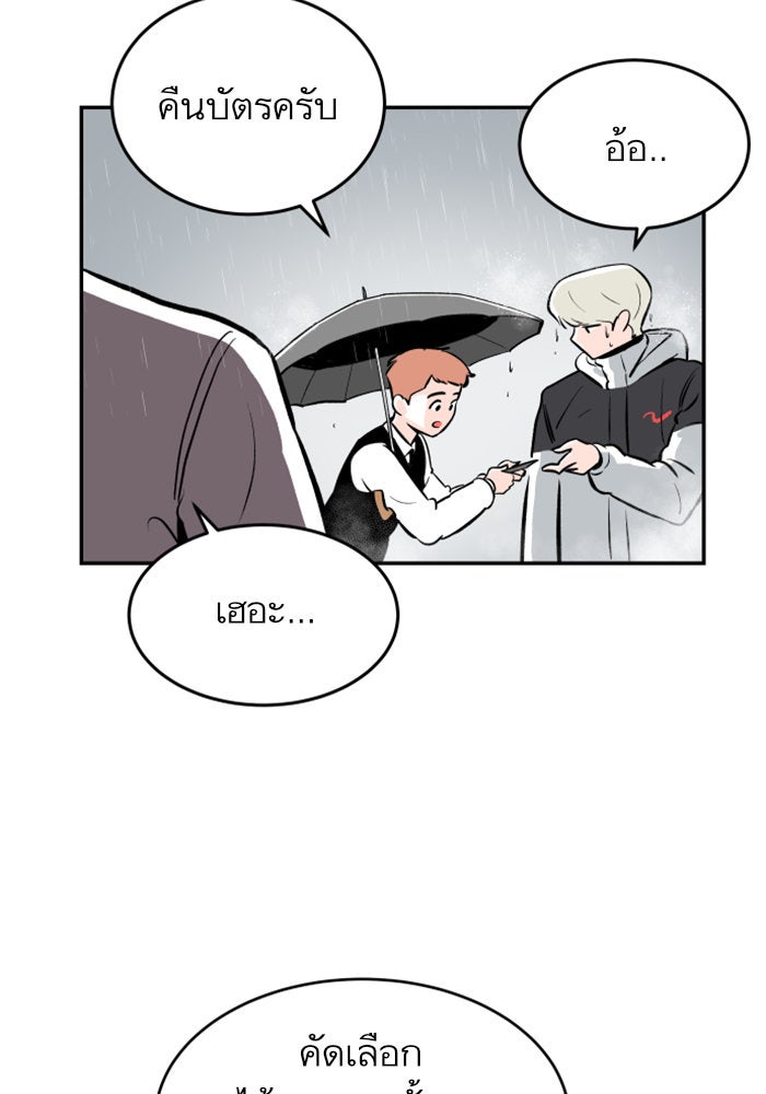 Build Up - หน้า 83