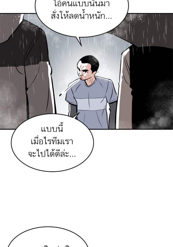 Build Up - หน้า 84