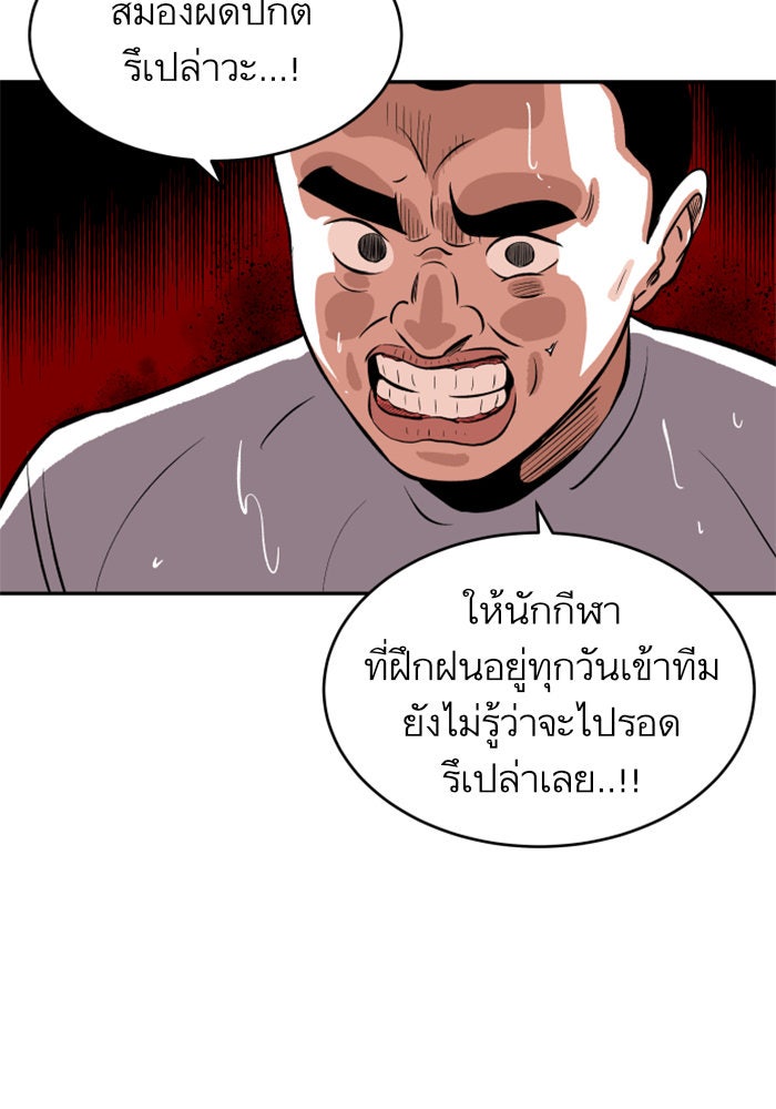 Build Up - หน้า 85