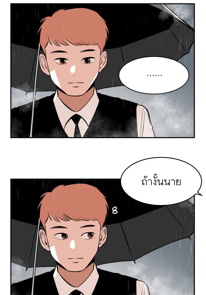 Build Up - หน้า 86