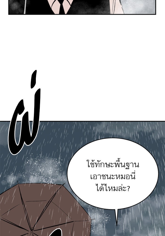 Build Up - หน้า 87