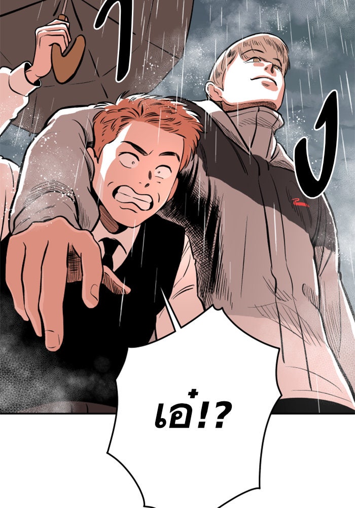 Build Up - หน้า 88