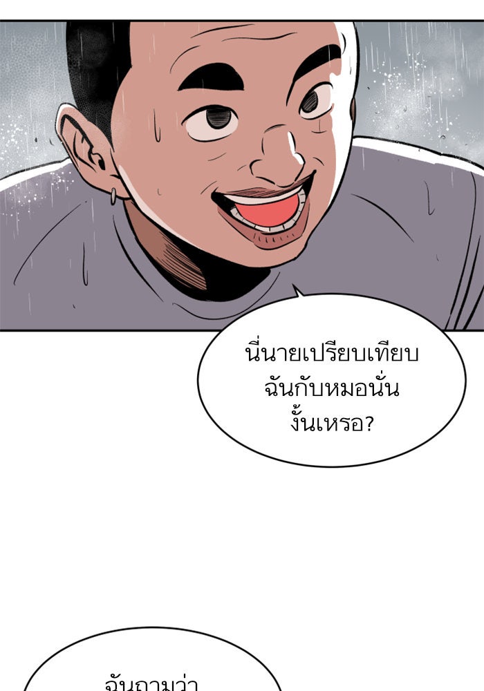 Build Up - หน้า 90