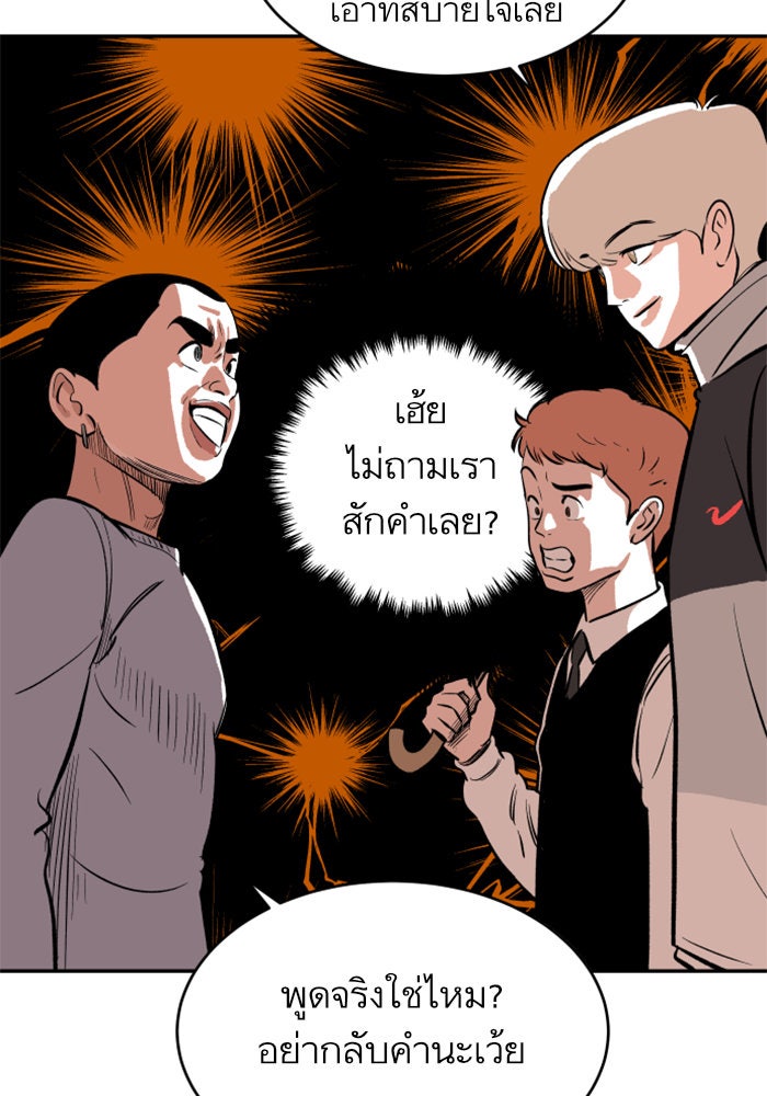 Build Up - หน้า 92