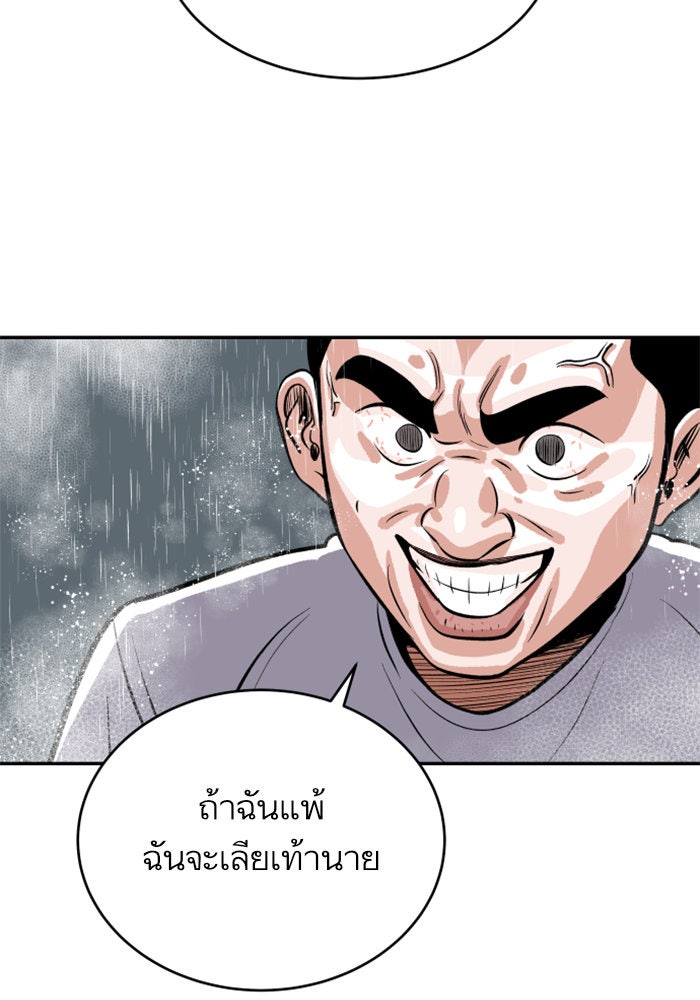 Build Up - หน้า 93