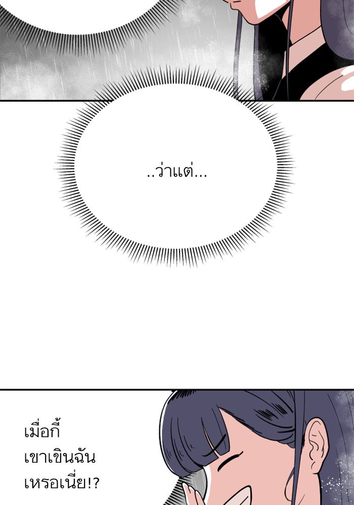 Build Up - หน้า 18