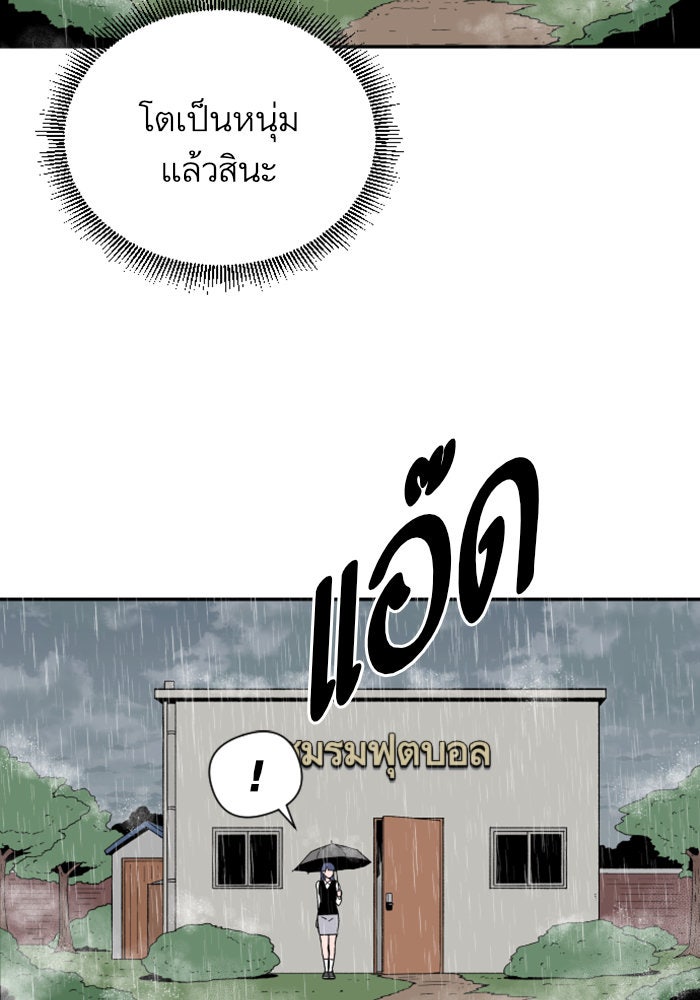 Build Up - หน้า 20