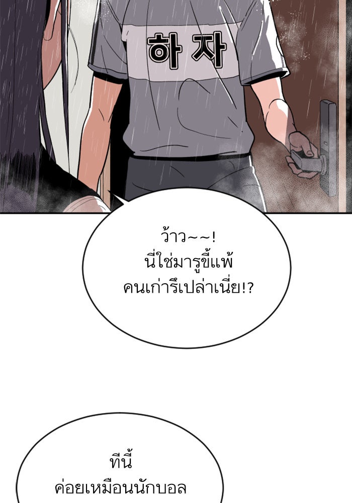 Build Up - หน้า 22