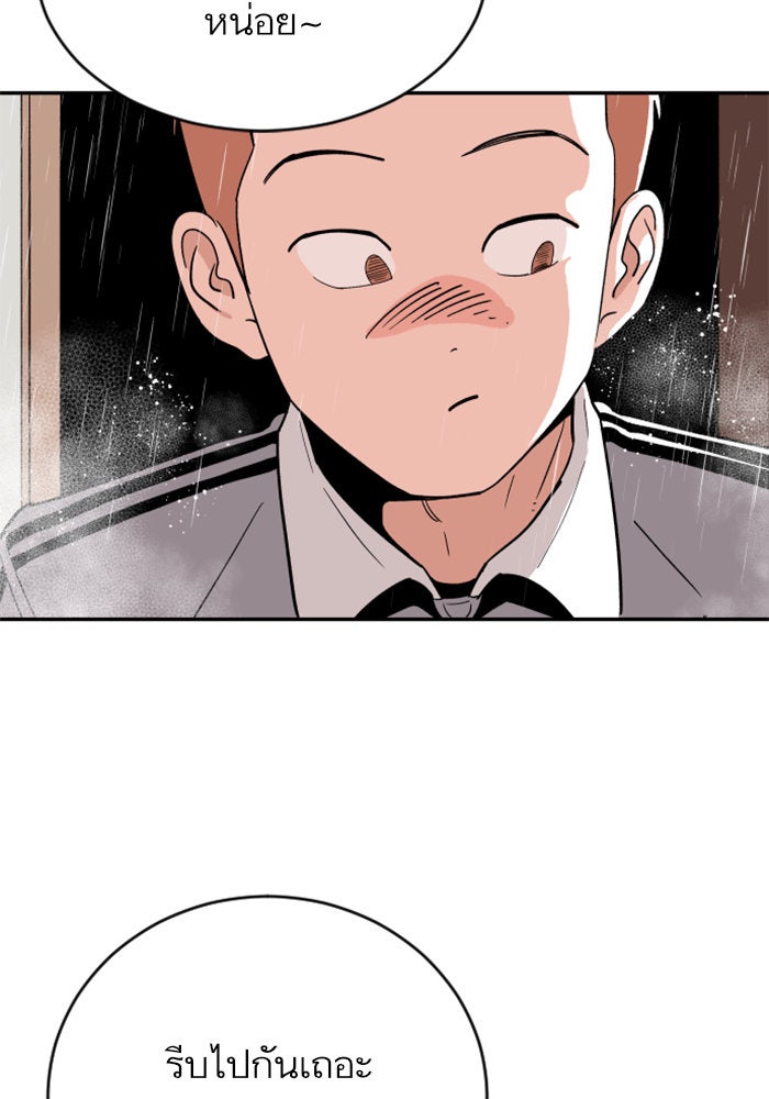 Build Up - หน้า 23