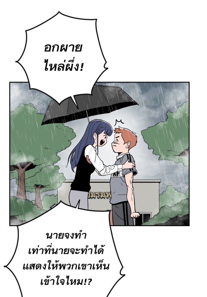 Build Up - หน้า 28