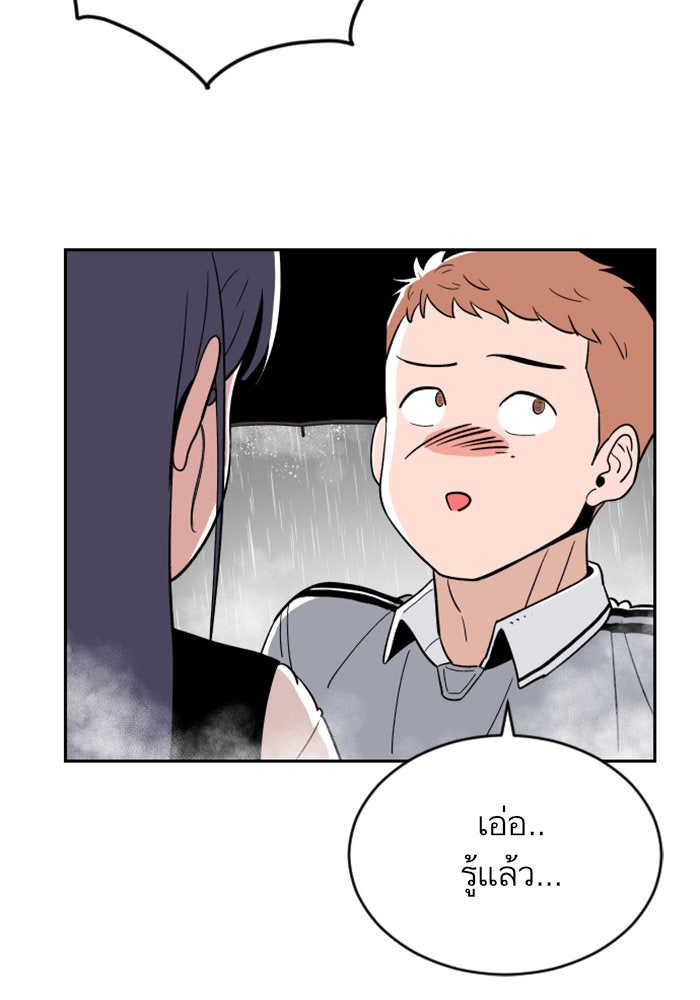 Build Up - หน้า 29