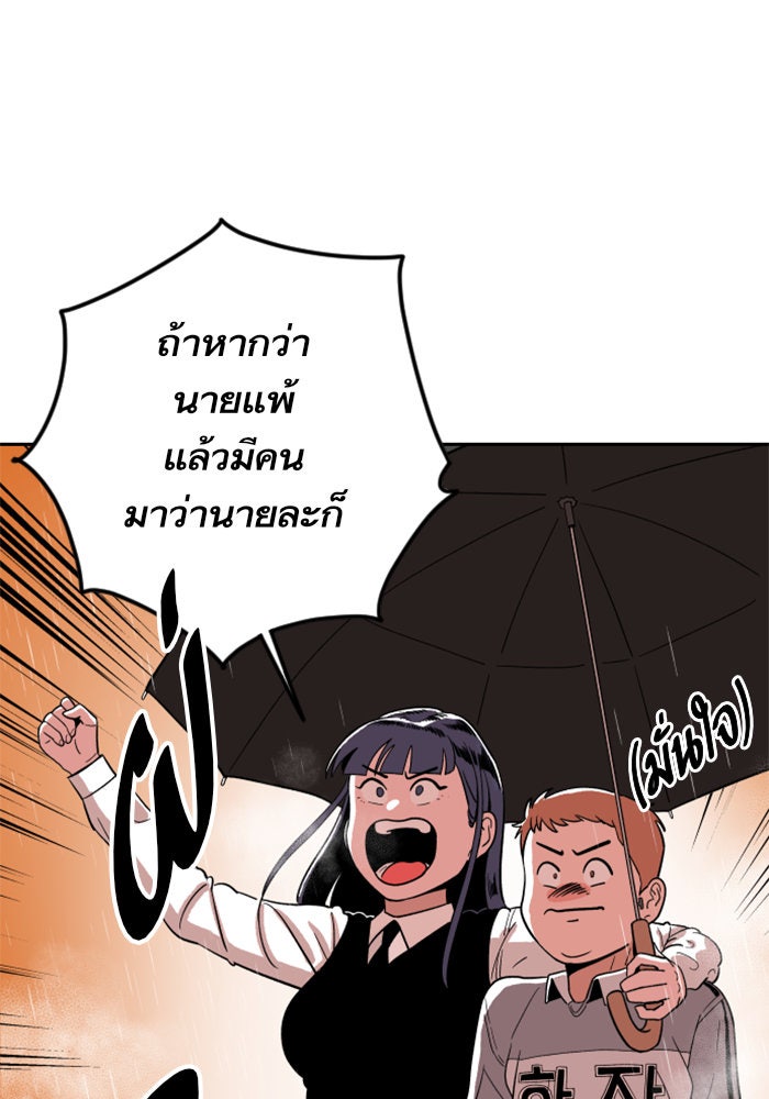 Build Up - หน้า 30