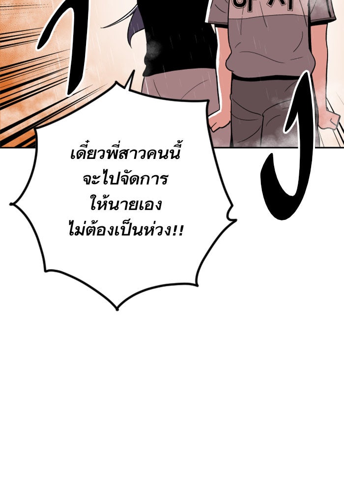 Build Up - หน้า 31