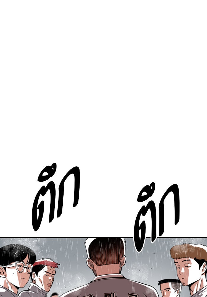 Build Up - หน้า 33
