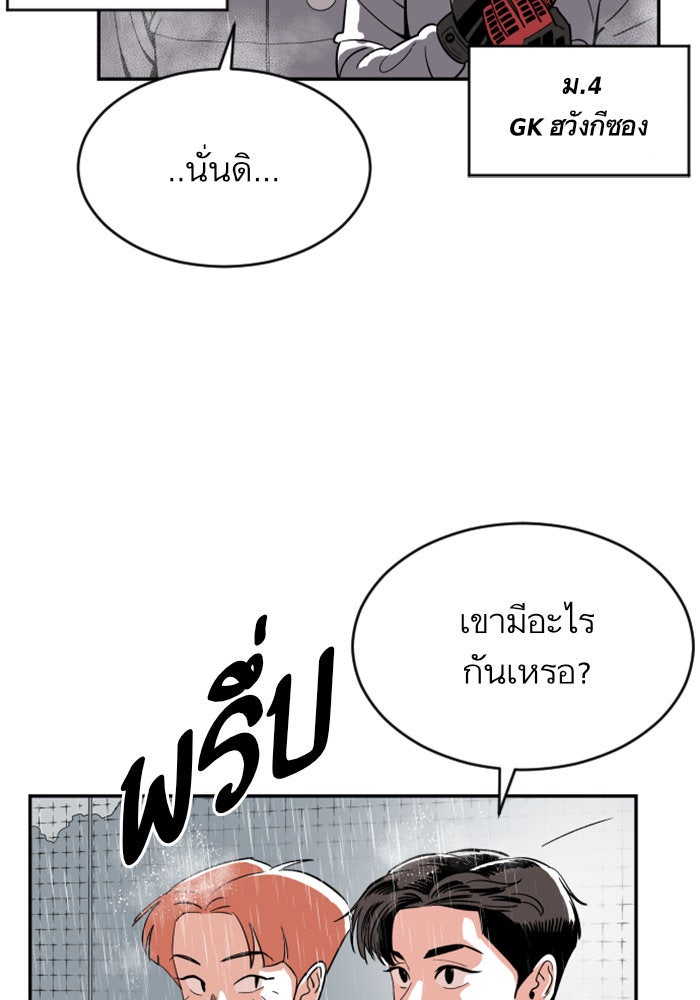 Build Up - หน้า 36