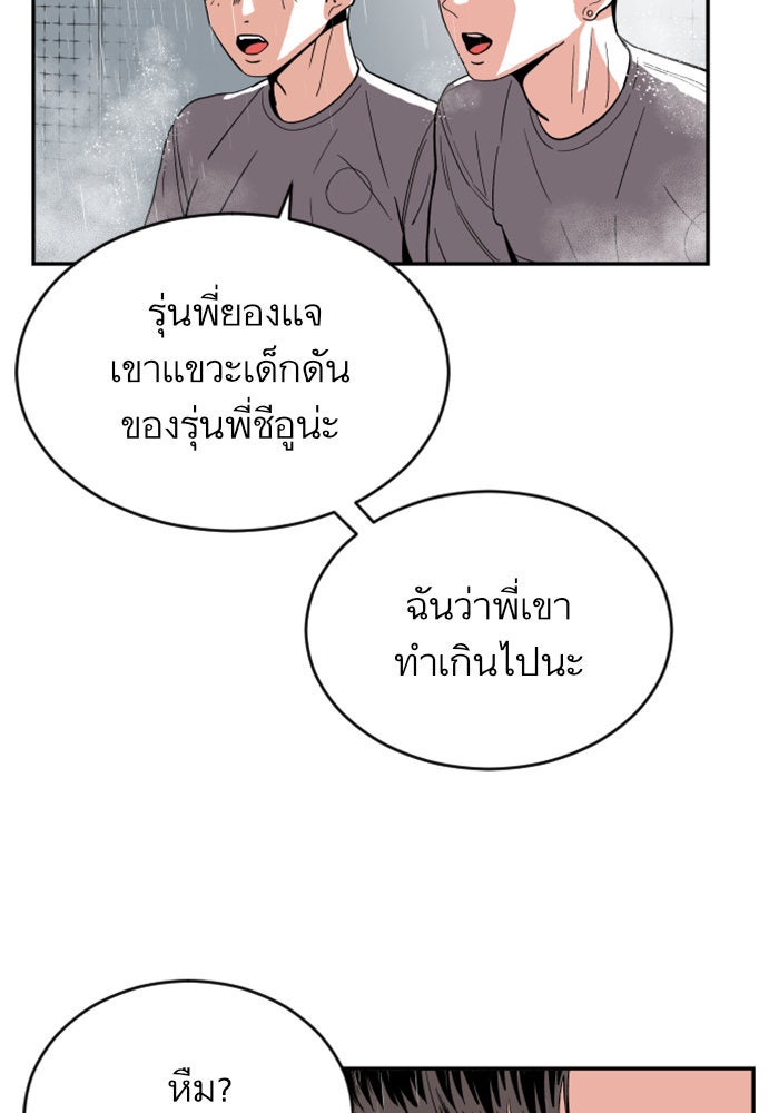 Build Up - หน้า 37